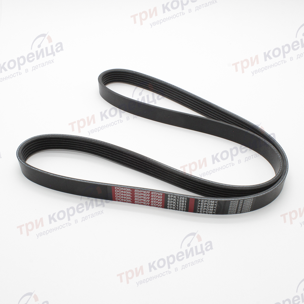 Ремень приводной Elantra Tucson Sonata I30 I40 IX35 Carens Cerato Sportage Dongil Корея 6PK1281. Фото №1 в каталоге ТРИКОР.