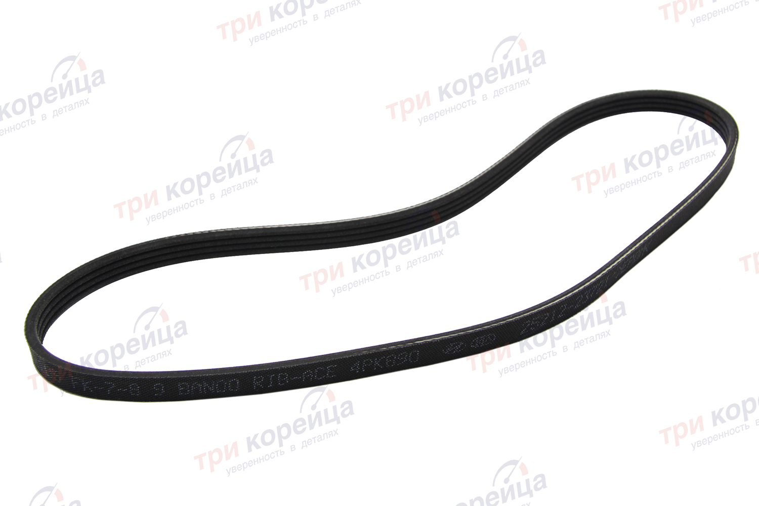 Ремень Toyota приводной Hyundai Kia Elantra I30 Tucson Carens Ceed Cerato Soul Spectra Sportage Avante Land Cruiser Prado Оригинал 2521223721. Фото №1 в каталоге ТРИКОР.