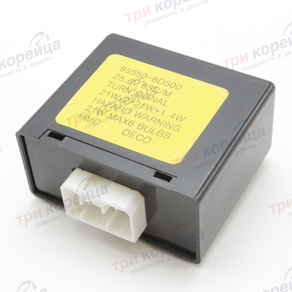 Реле поворотов D6GA D4GA HD120 78 Оригинал 955508D500. Фото №1 в каталоге ТРИКОР.