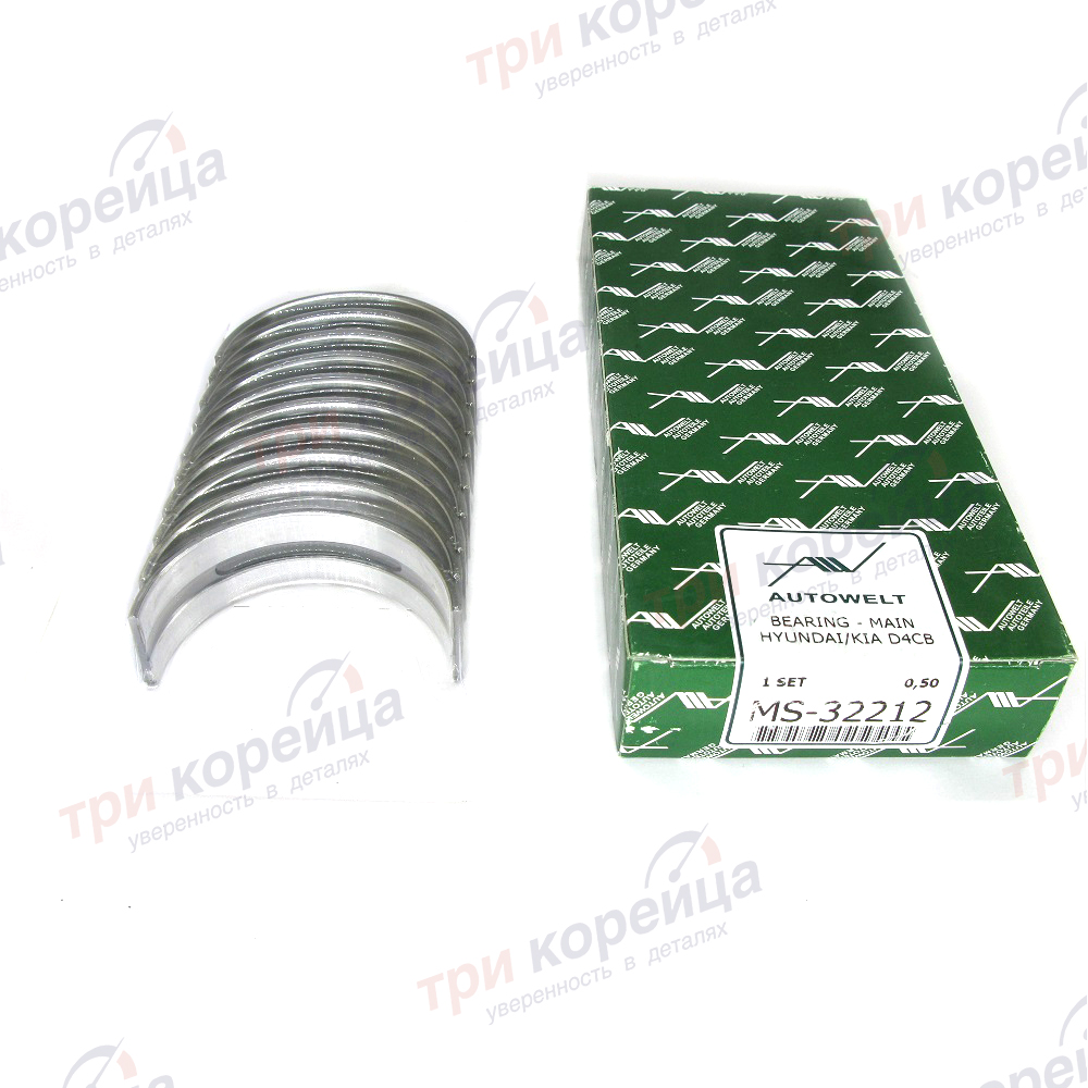 Вкладыши 2.5TD D4CB коренные (комплект на 5 шеек) 0,50 Porter2. Артикул MS32212. Производитель Autowelt Германия. Изображение №1