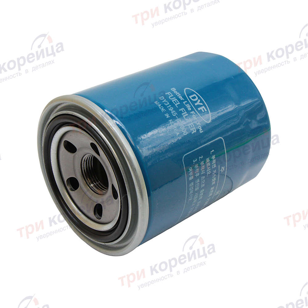 Фильтр топливный D6DA HD120 DYF (Dae Young Filter) Корея DY319458Y000. Фото №1 в каталоге ТРИКОР.
