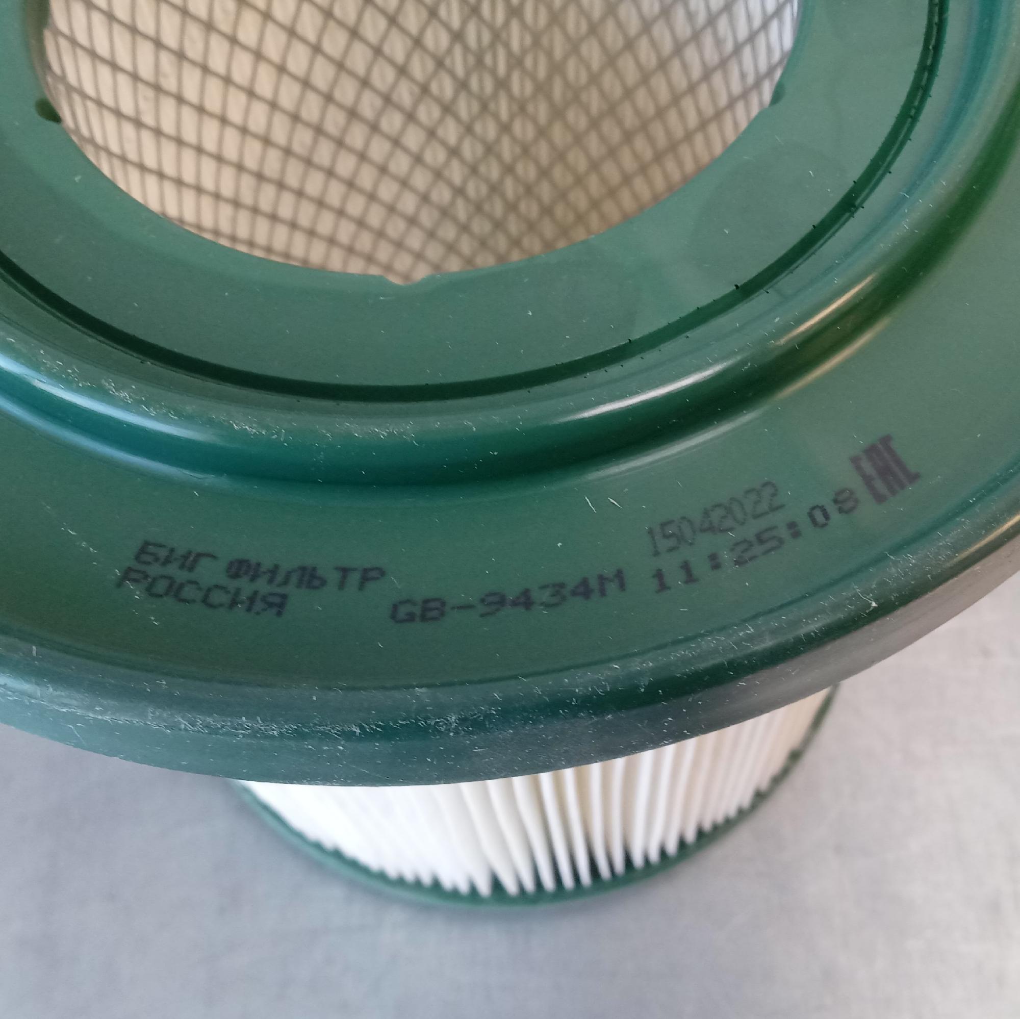 Фильтр воздушный ГАЗель Next Бизнес Evotech 2.7 Cummins 2.8 (низкий) Bigfilter Россия GB9434M, GB9434, GB9434GROP. Фото №1 в каталоге ТРИКОР.