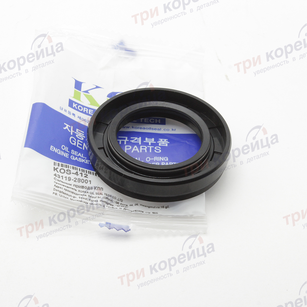 Сальник привода (резиновый) Hyundai Kia Accent Solaris I20 Getz Rio Picanto Sonata Cerato Spectra Elantra Avante Verna Tiburon Kos Корея KOS412. Фото №3 в каталоге ТРИКОР.
