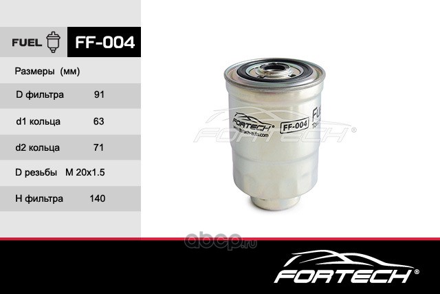 Фильтр топливный D4BF Porter. Артикул 3197344001. Производитель Fortech Корея. Изображение №1