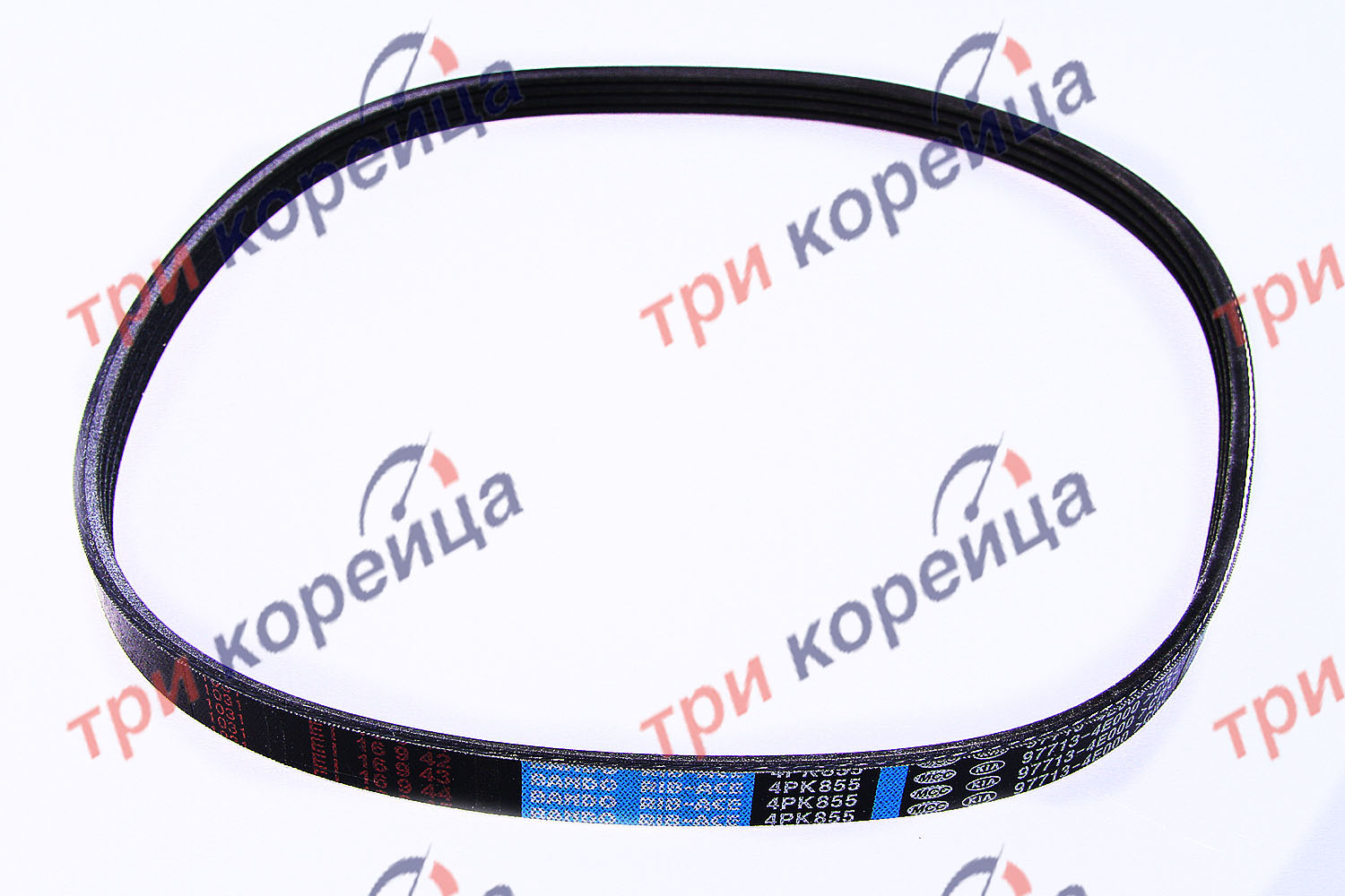 Ремень компрессора кондиционера D4CB Bongo3 Accent Getz Sonata Elantra Tucson Sportage Dongil Корея 4PK855. Фото №1 в каталоге ТРИКОР.