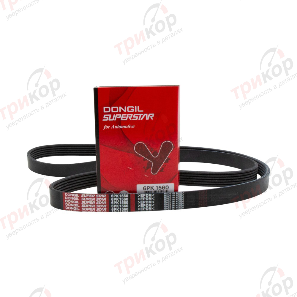 Ремень Toyota поликлиновый 6PK1560 Alphard Camry Lexus ES IS RX Dongil Корея 6PK1560. Фото №1 в каталоге ТРИКОР.