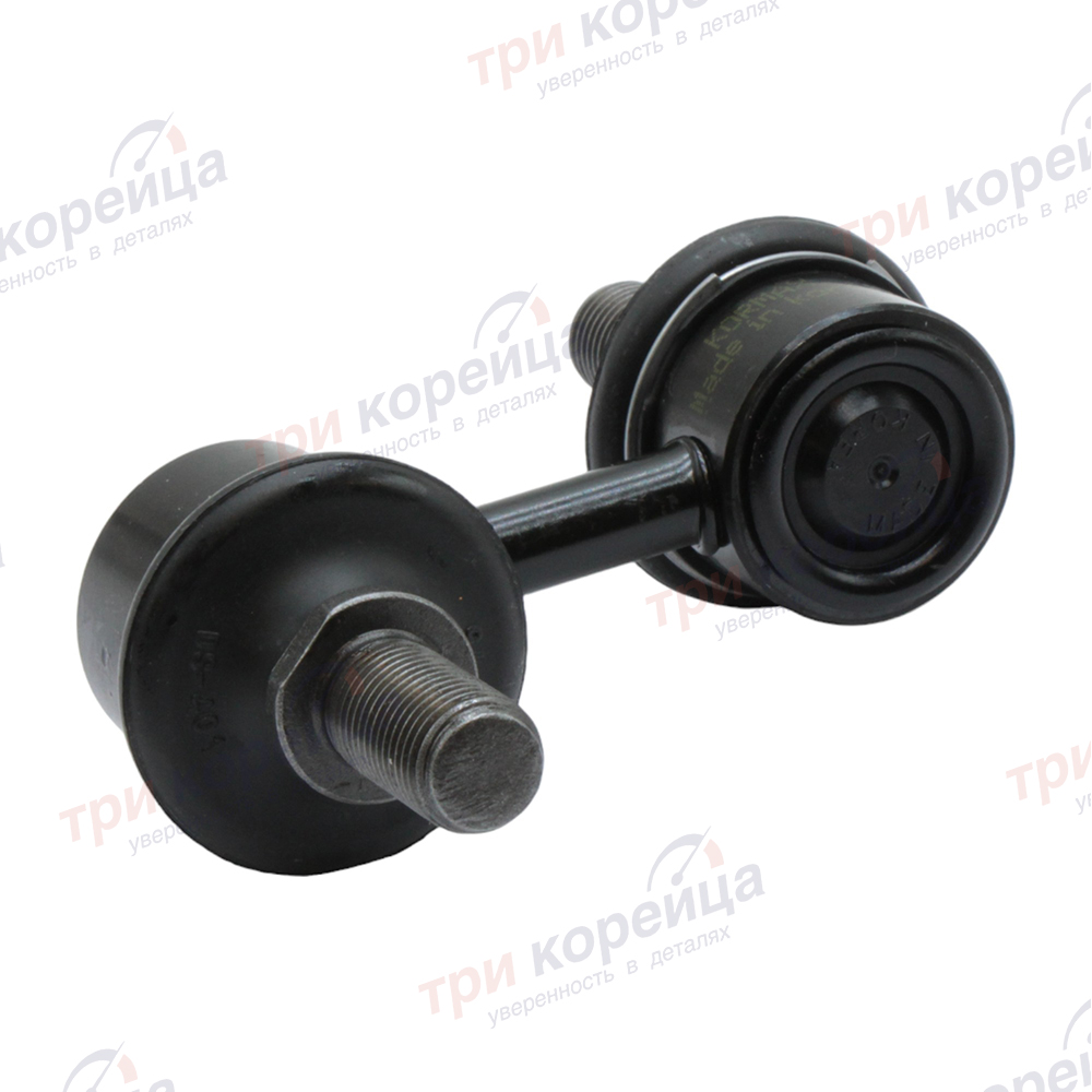 Стойка стабилизатора переднего 01- Starex Kormax Корея KSL007. Фото №1 в каталоге ТРИКОР.