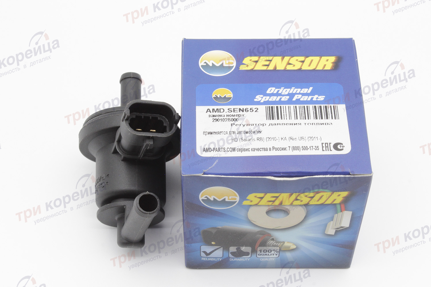 Регулятор давления топлива (клапан абсорбера) Solaris Creta Elantra Ceed Rio Soul Amd Корея AMD.SEN652. Фото №3 в каталоге ТРИКОР.