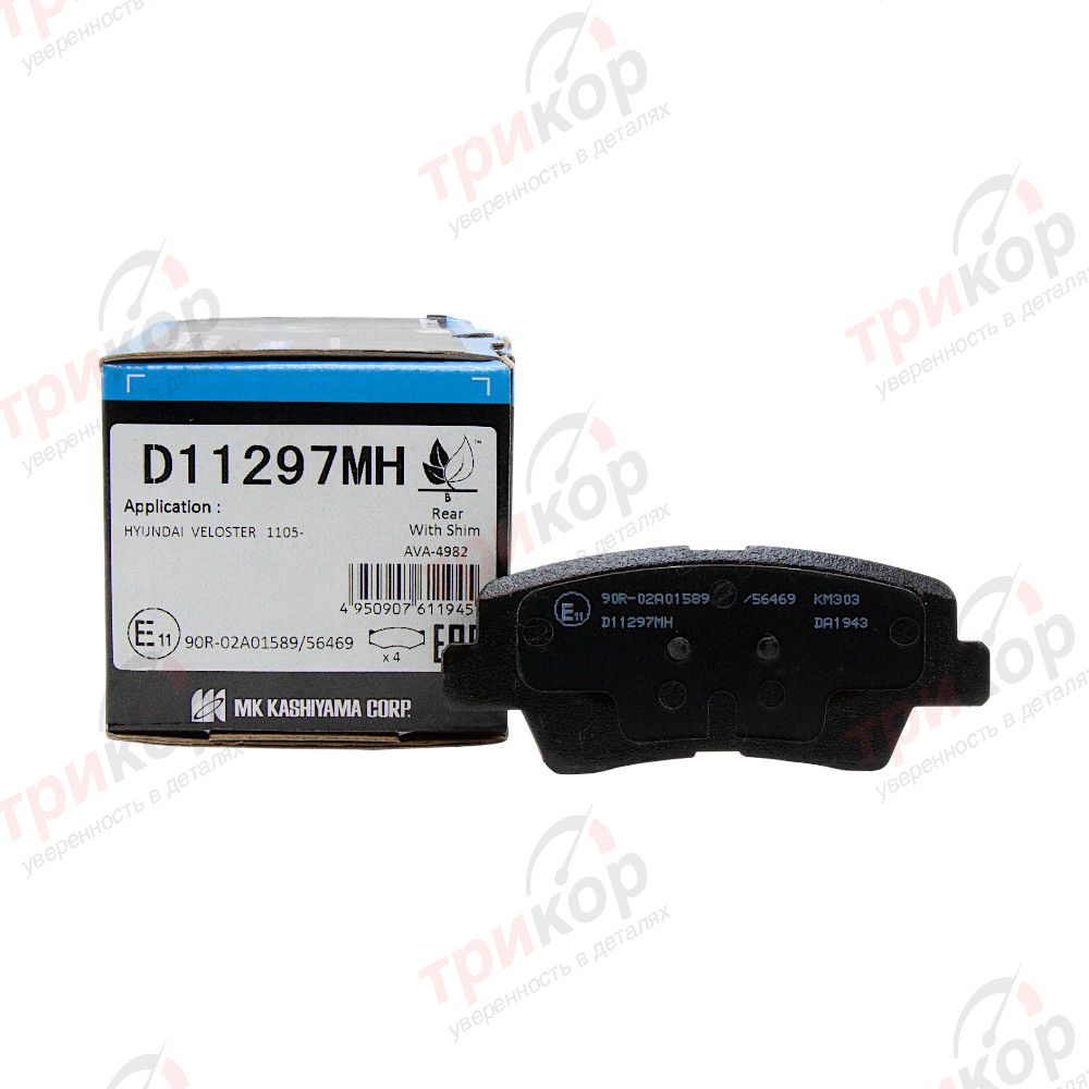 Колодки тормозные задние Cerato Kashiyama Япония D11297MH. Фото №1 в каталоге ТРИКОР.