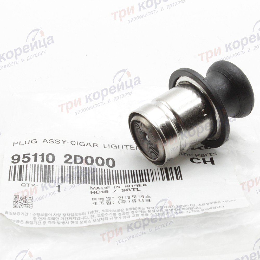 Прикуриватель Solaris Rio Accent Оригинал 951102D000. Фото №3 в каталоге ТРИКОР.