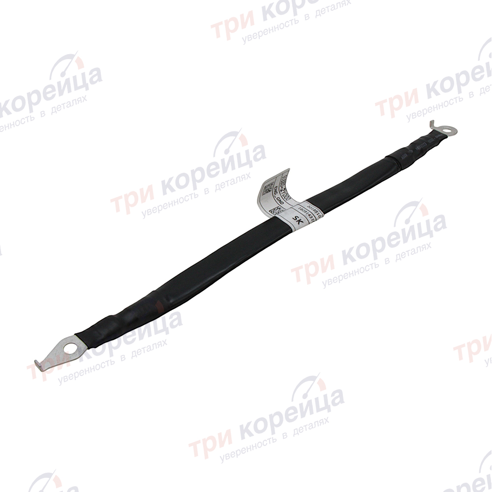 Провод массы IX35 Оригинал 918802Y000. Фото №1 в каталоге ТРИКОР.