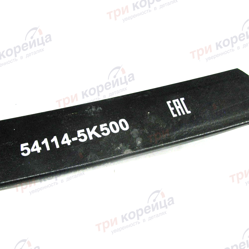 Лист рессоры передней №4 HD65/72/78. Артикул 541145K500. Производитель CR Китай. Изображение №1