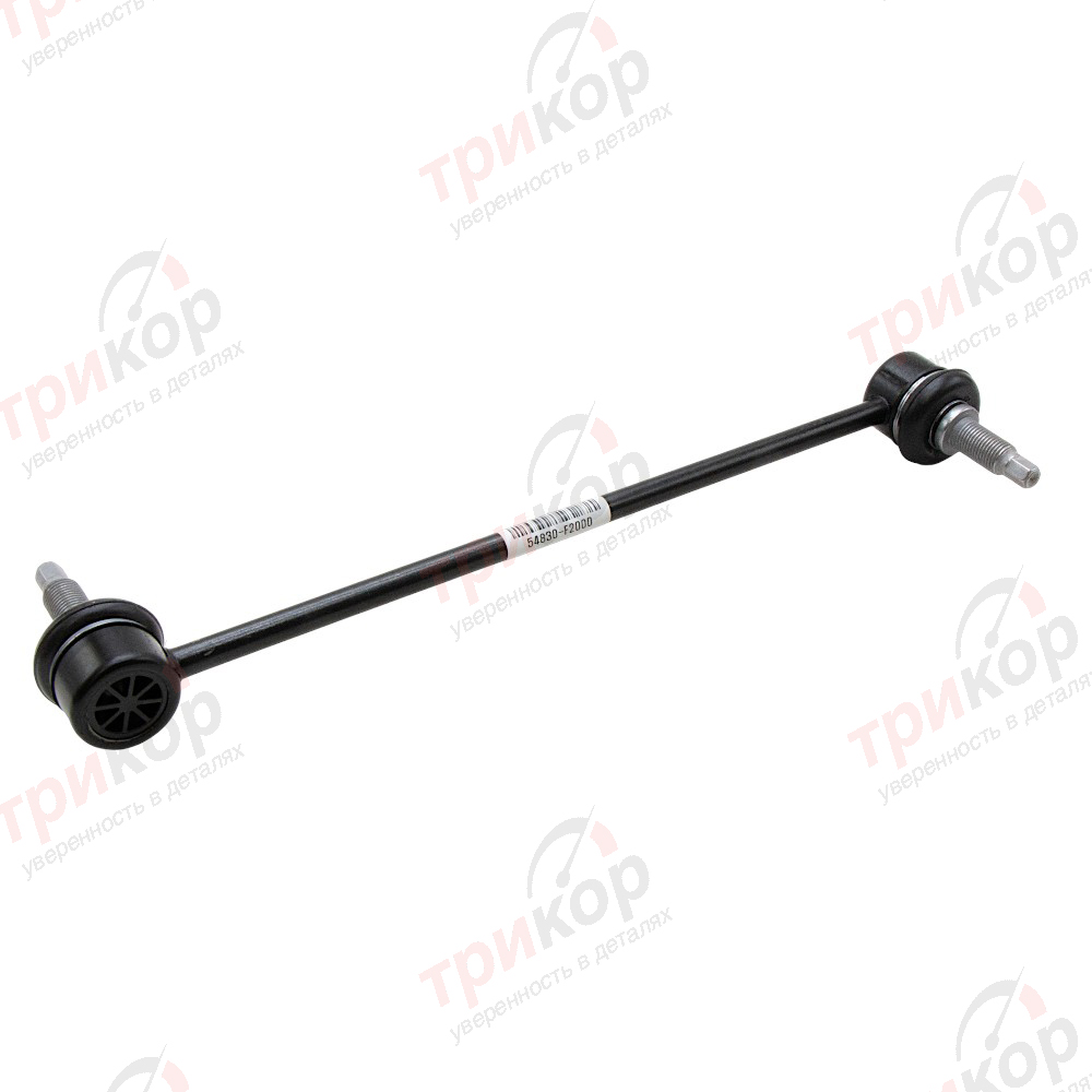Стойка стабилизатора переднего 16- Elantra I30 Ceed Cerato Оригинал 54830F2000. Фото №1 в каталоге ТРИКОР.