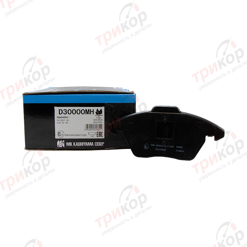 Колодки тормозные передние (с датчиком износа к-кт. 4шт.) Volkswagen Beetle Caddy Eos Golf Jetta Passat Polo Scirocco Touran Skoda Fabia Octavia Rapid Roomster Superb Yeti Audi A1 A3 Kashiyama Япония D30000MH. Фото №1 в каталоге ТРИКОР.