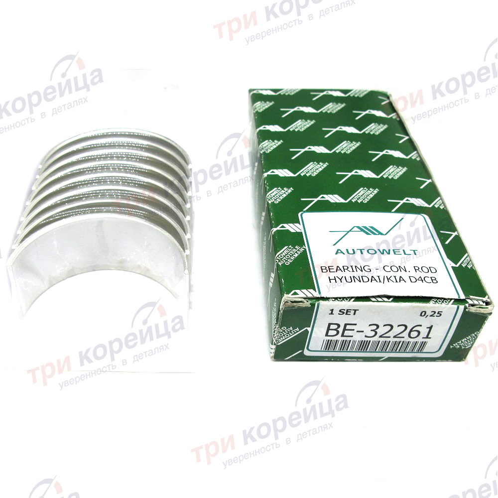 Вкладыши 2.5TD D4CB шатунные на 4 шатуна 0,25 Starex. Артикул BE32261. Производитель Autowelt Германия. Изображение №1