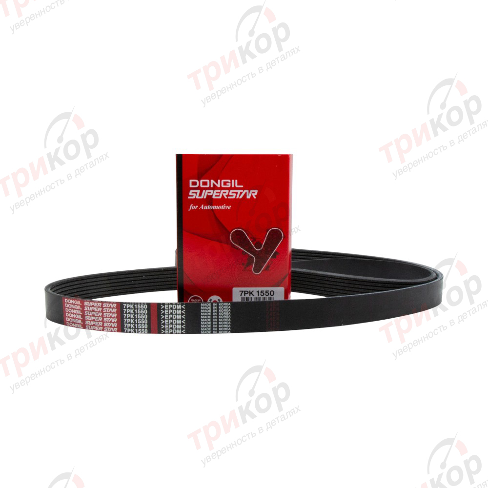 Ремень Toyota  поликлиновый 7PK1550 Alphard Camry Crown Highlander Mark_X RAV4 Lexus GS IS RX Dongil Корея 7PK1550. Фото №1 в каталоге ТРИКОР.