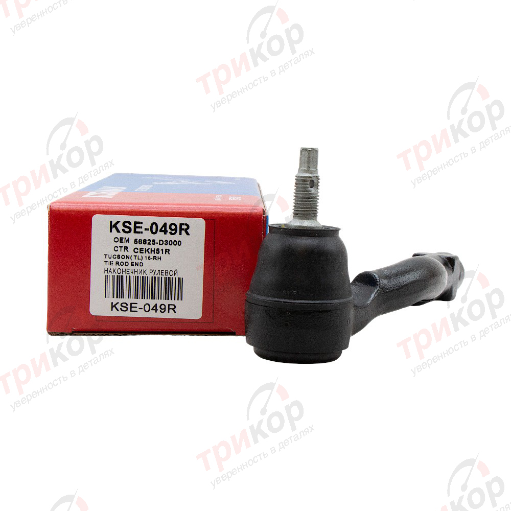 Наконечник рулевой тяги правый Sorento Sonata Tucson Sportage Kormax Корея KSE049R. Фото №1 в каталоге ТРИКОР.