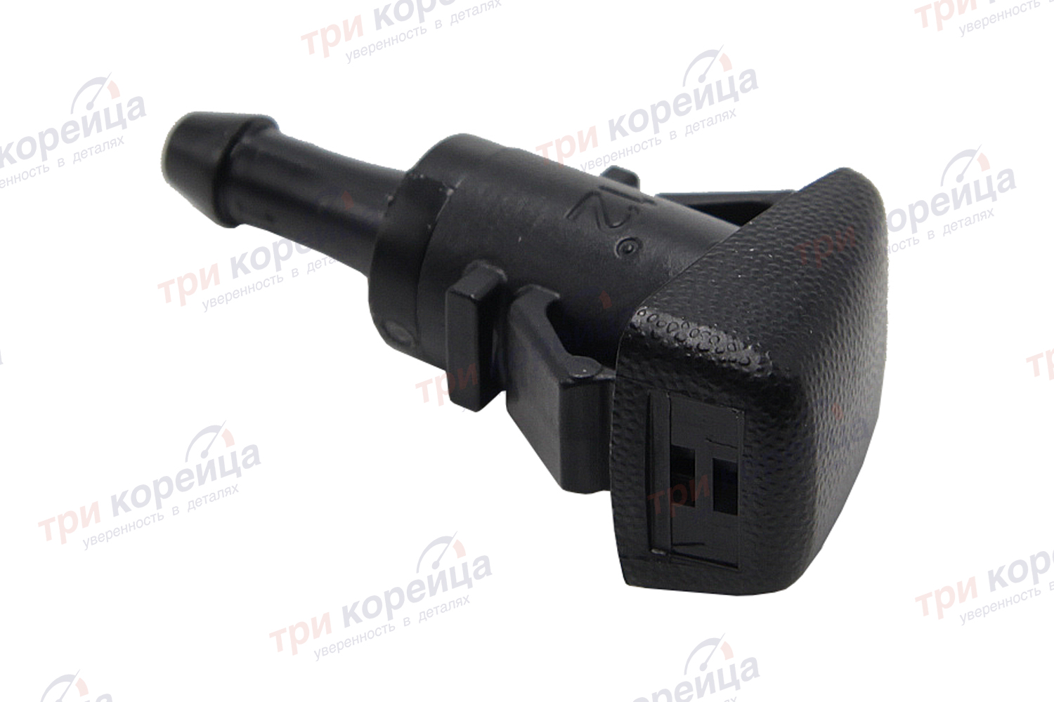 Форсунка омывателя лобового стекла веерная левая/правая I30 I40 IX35 Santa_Fe Sonata Sportage Оригинал 986303J000. Фото №1 в каталоге ТРИКОР.