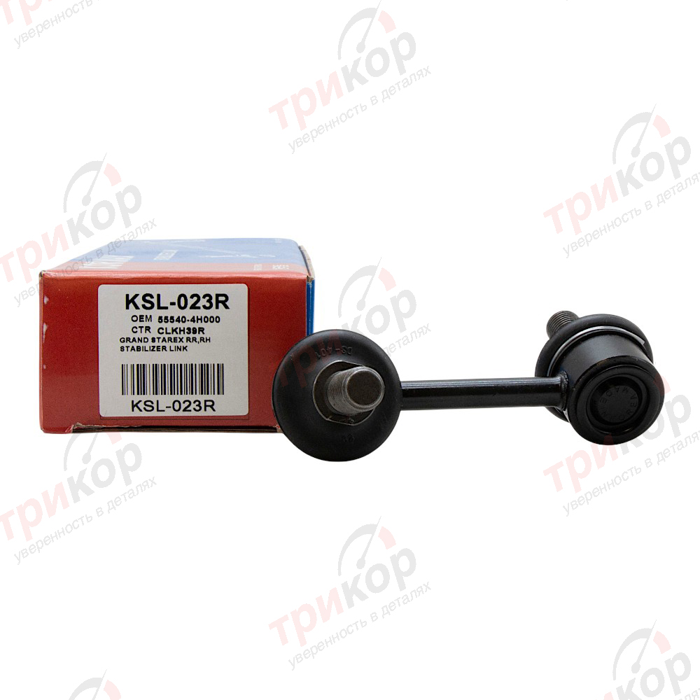 Стойка стабилизатора заднего правая 07-21 Grand_Starex H1 Kormax Корея KSL023R. Фото №1 в каталоге ТРИКОР.