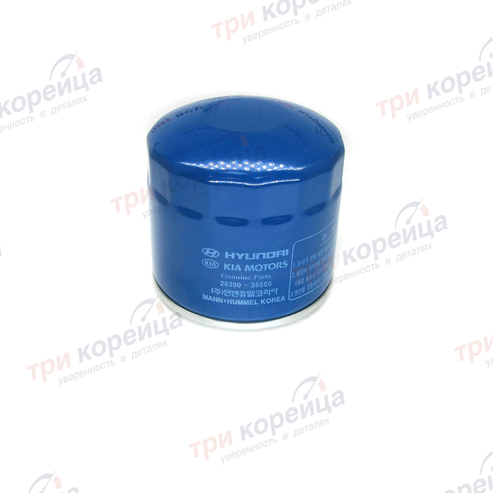 Фильтр масляный Solaris Accent Santa_Fe Elantra Sonata Tucson I30 Rio Ceed Sorento Sportage Cerato. Артикул 2630035505. Производитель Оригинал. Изображение №1