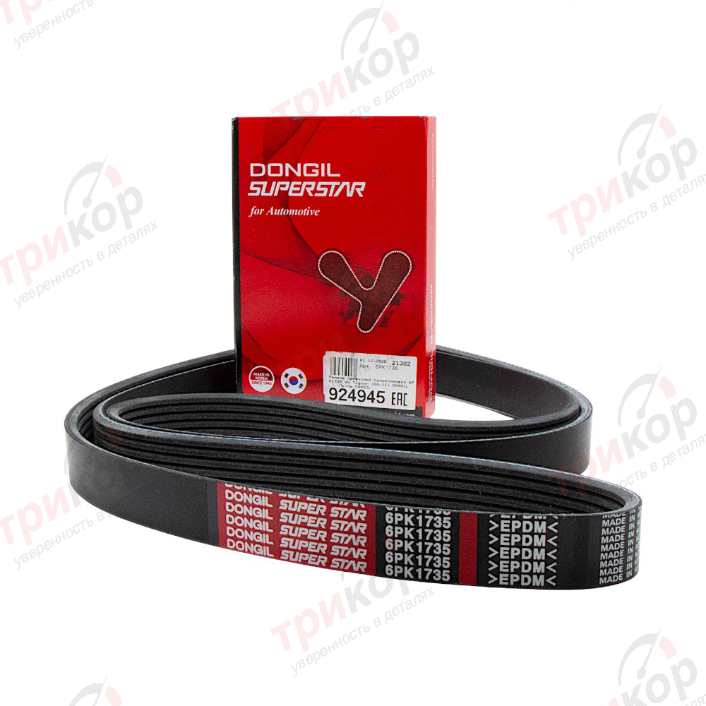 Ремень поликлиновый 6PK1735 Volkswagen Eos Golf Jetta Passat Polo Scirocco Tiguan Audi A1 A3 Dongil Корея 6PK1735. Фото №1 в каталоге ТРИКОР.